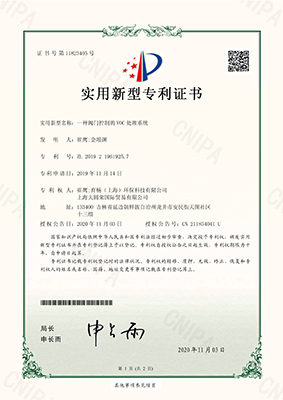 育暢環保,單筒式多閥門RTO,RTO改造,VOCs有機廢氣處理
