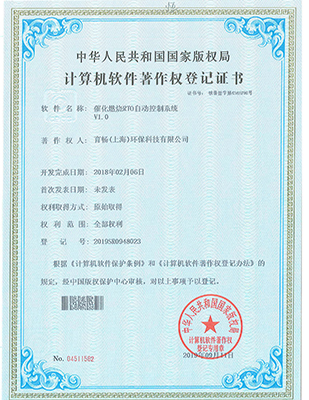 育暢環保,單筒式多閥門RTO,RTO改造,VOCs有機廢氣處理