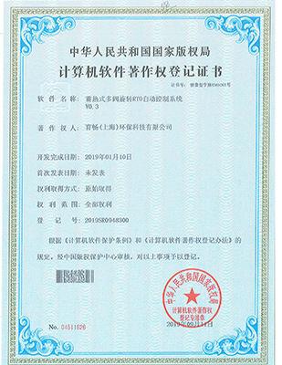 育暢環保,單筒式多閥門RTO,RTO改造,VOCs有機廢氣處理