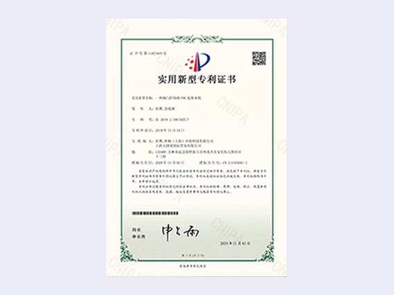 一種閥門(mén)控制的VOC 處理系統(tǒng)